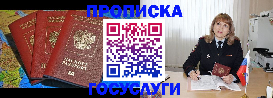 где прописаться в Ахтубинске